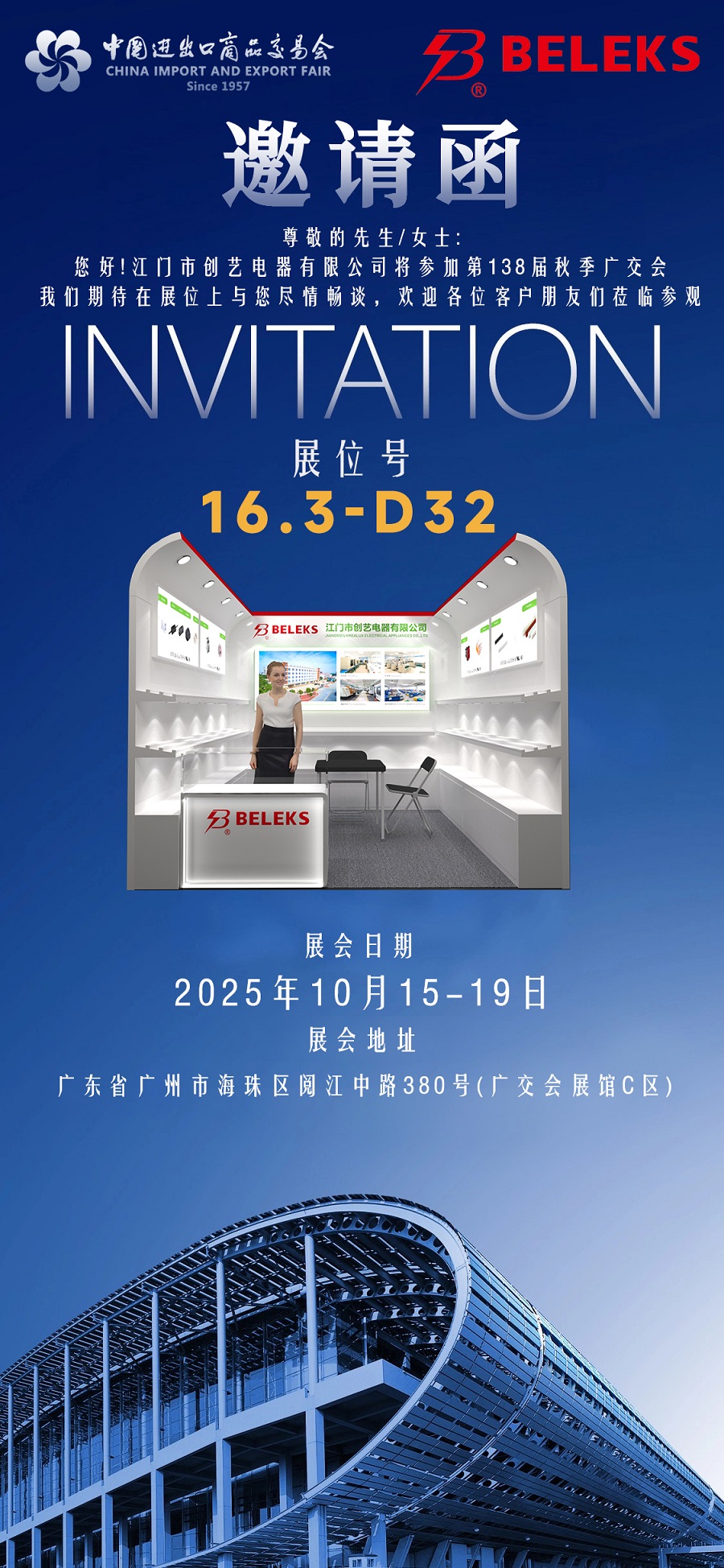 1759820105282122.jpg canton fair 中文.jpg